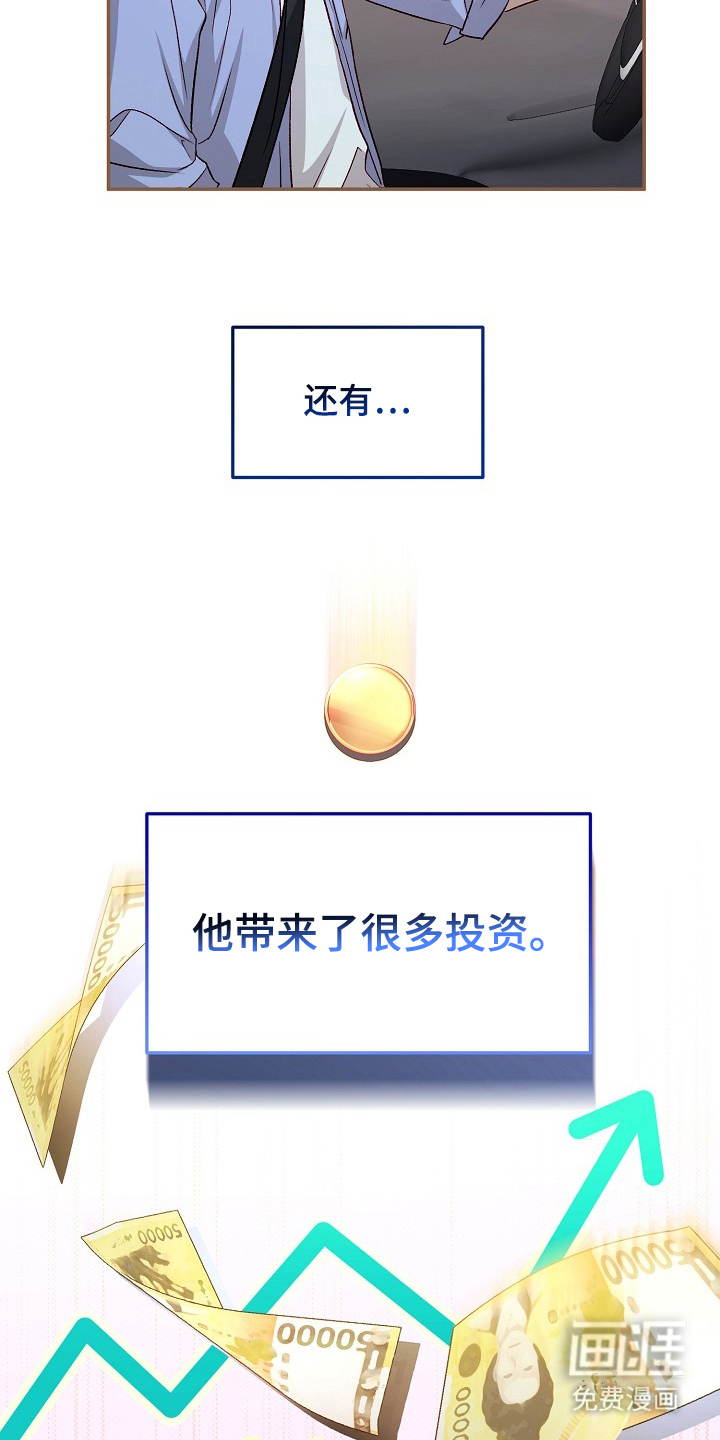 国民男友的秘密 第1话 第18页