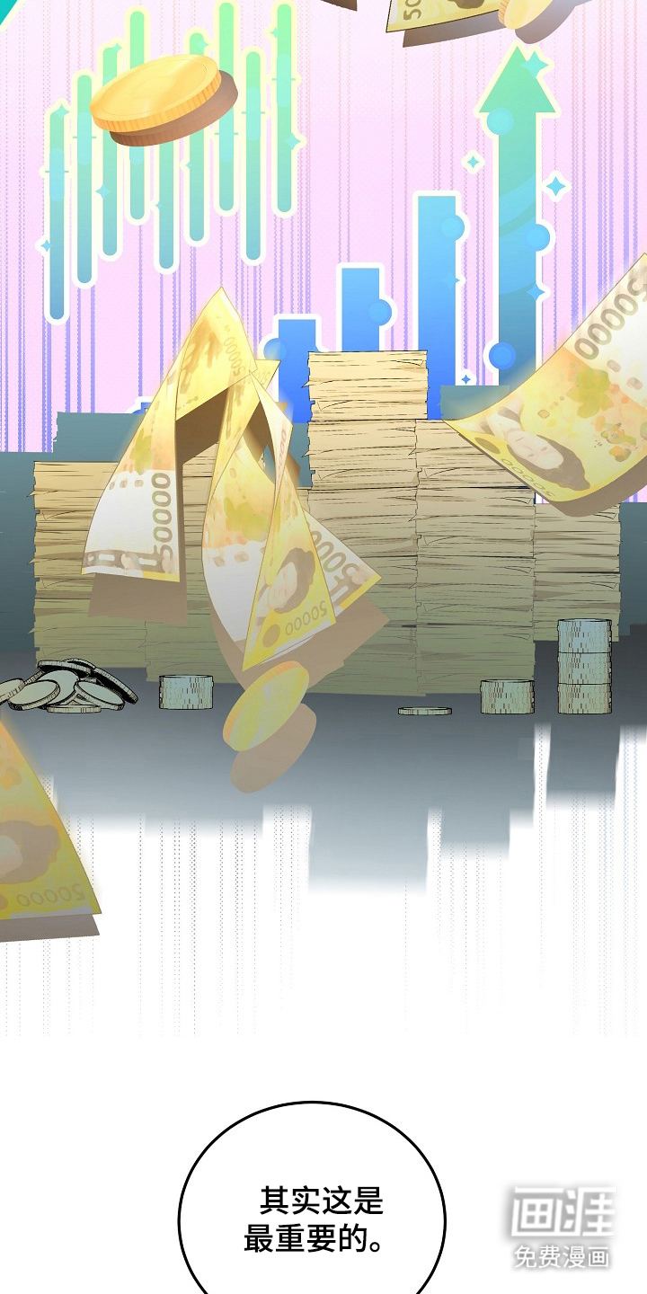 国民男友的秘密 第1话 第19页