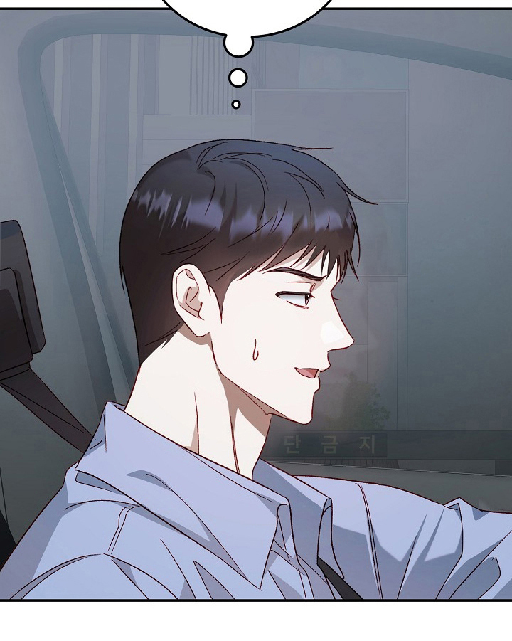 国民男友的秘密 第1话 第20页