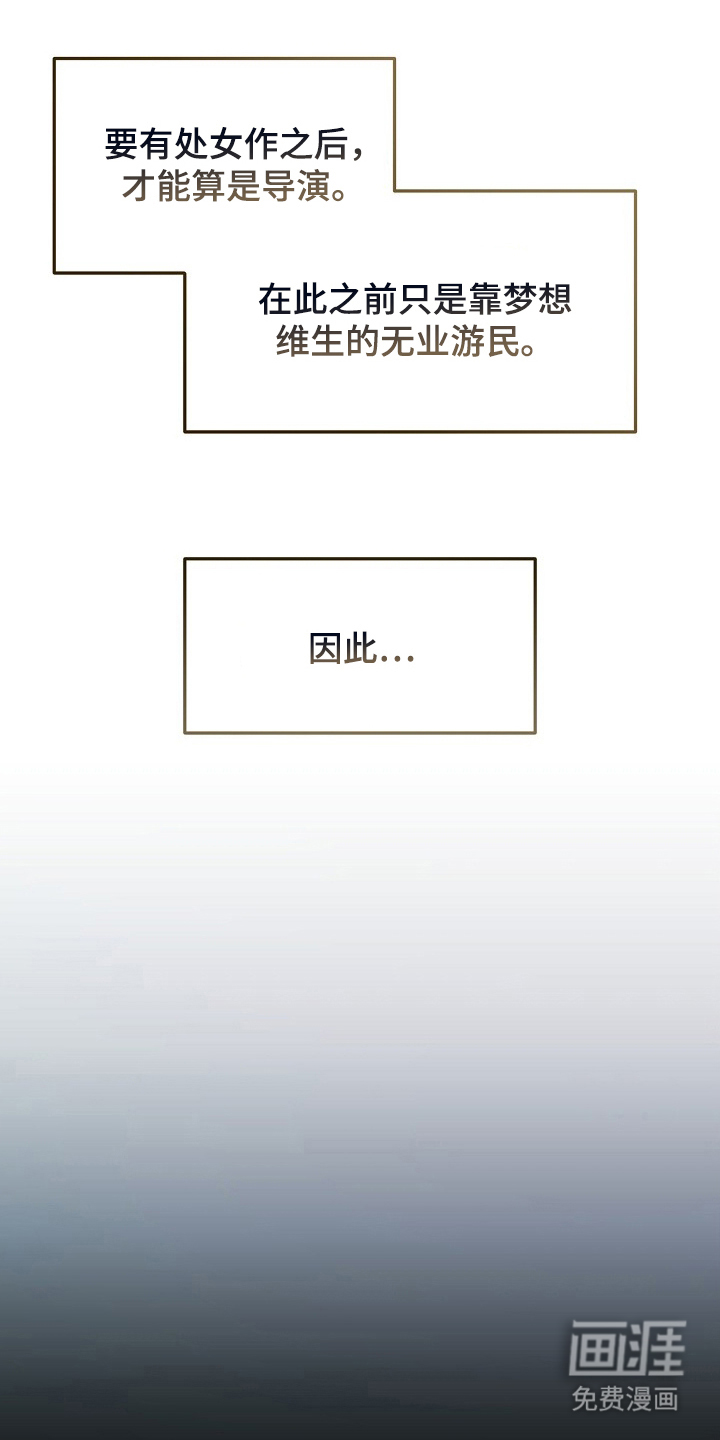 国民男友的秘密 第1话 第21页