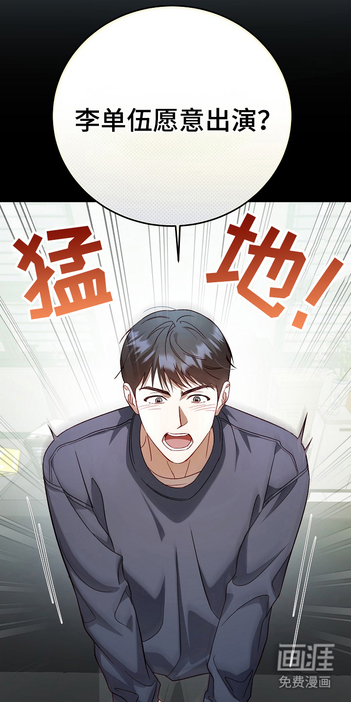 国民男友的秘密 第1话 第22页