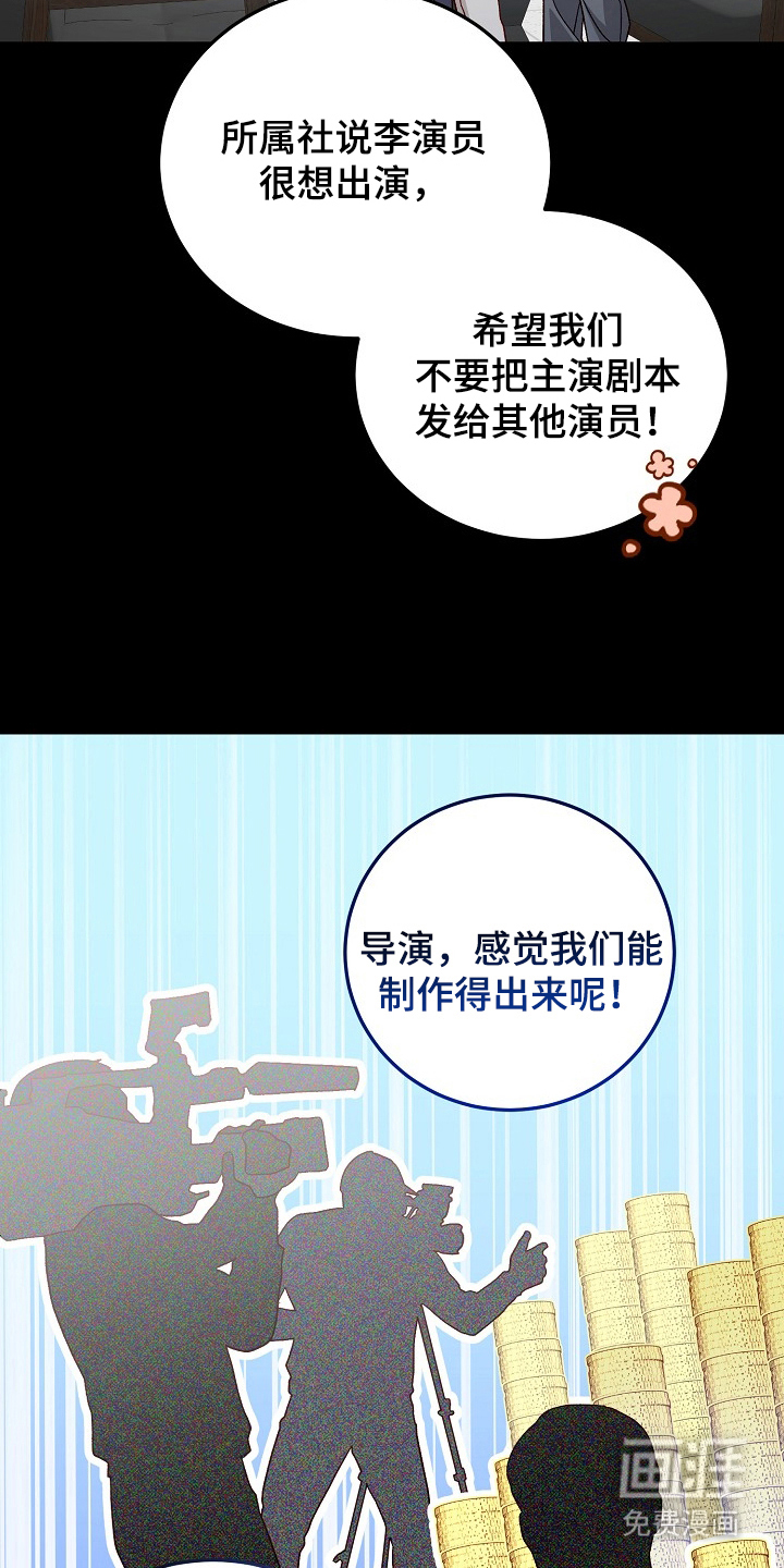 国民男友的秘密 第1话 第24页