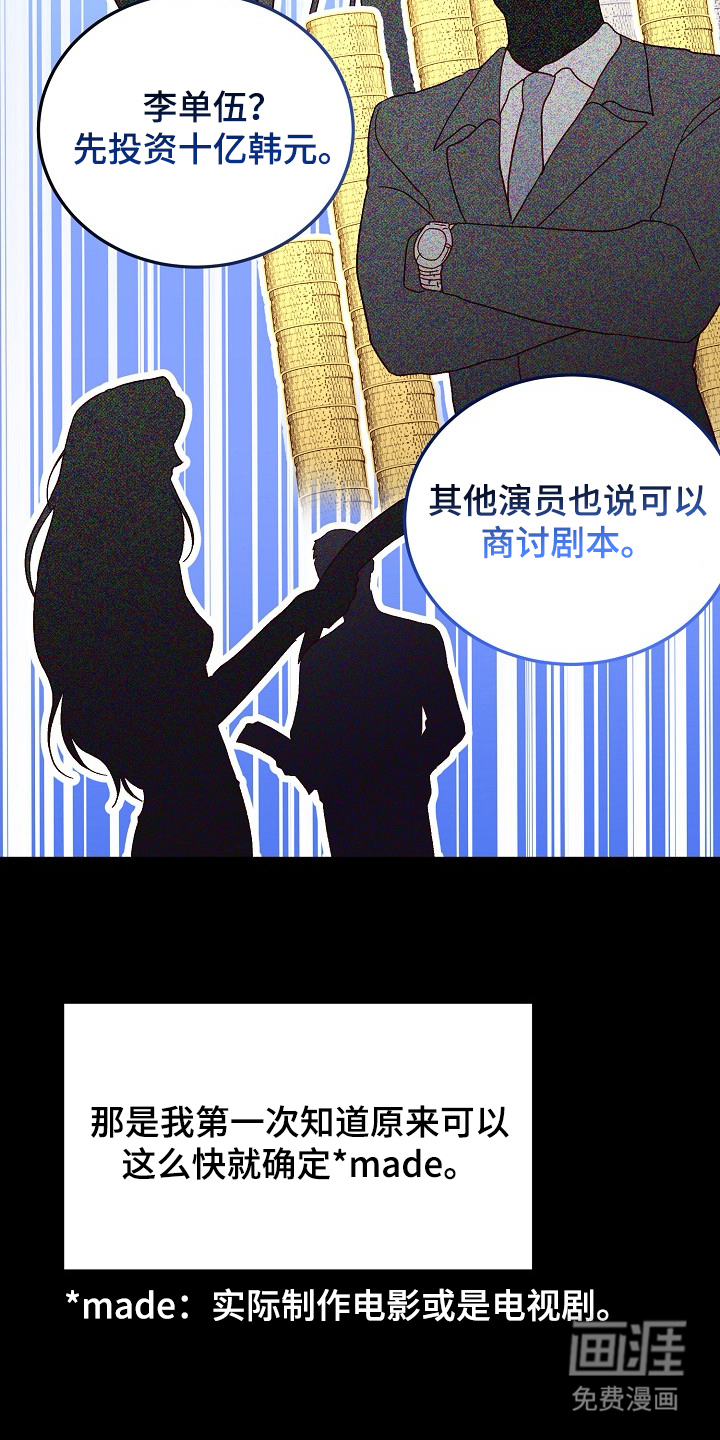 国民男友的秘密 第1话 第25页