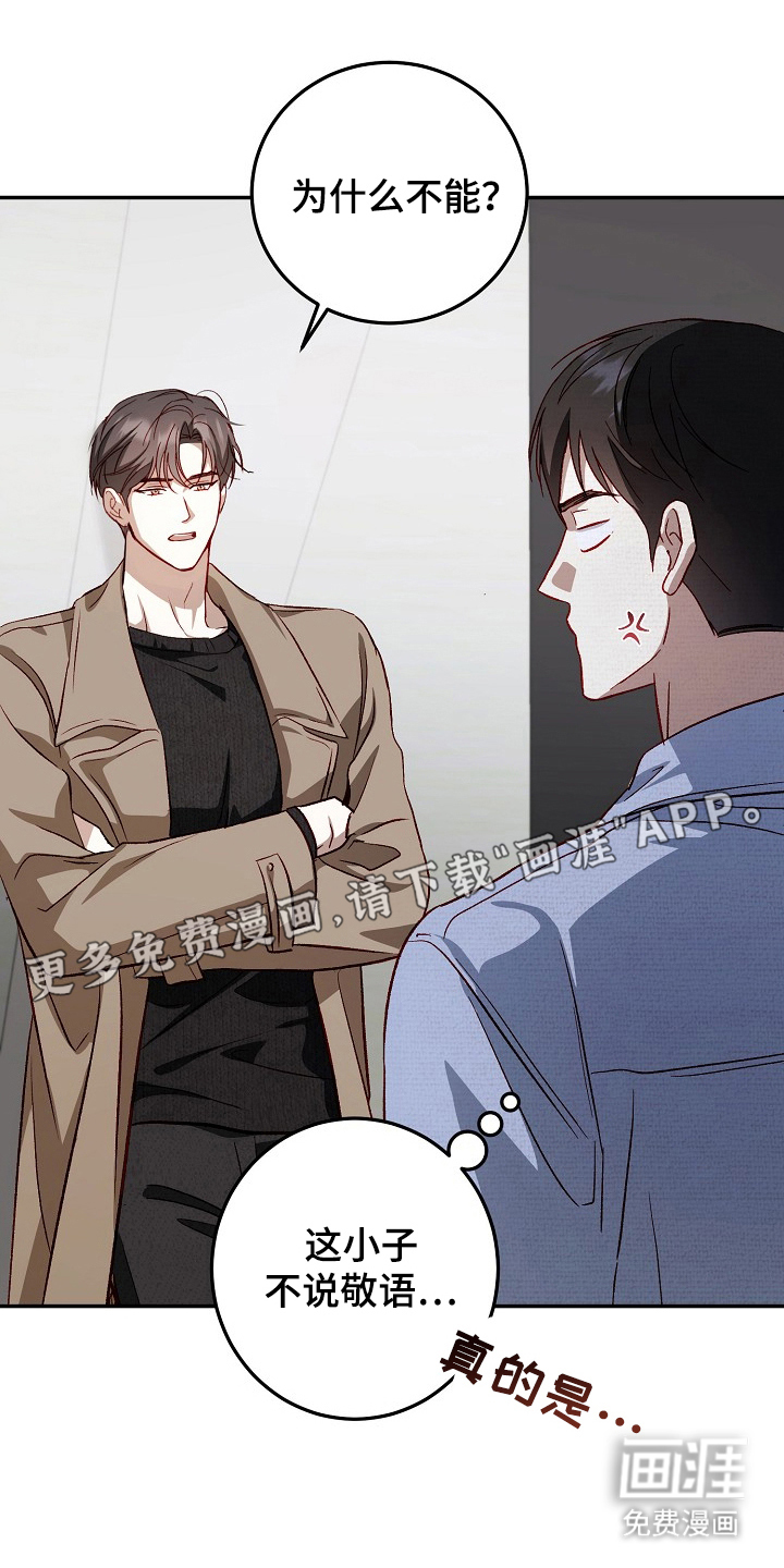 国民男友的秘密 第10话 第1页