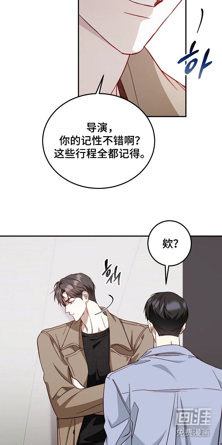 国民男友的秘密第10话图