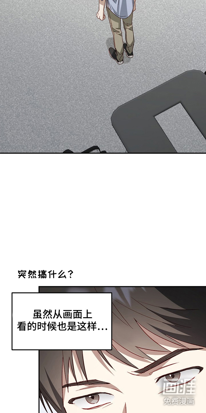 国民男友的秘密 第10话 第8页