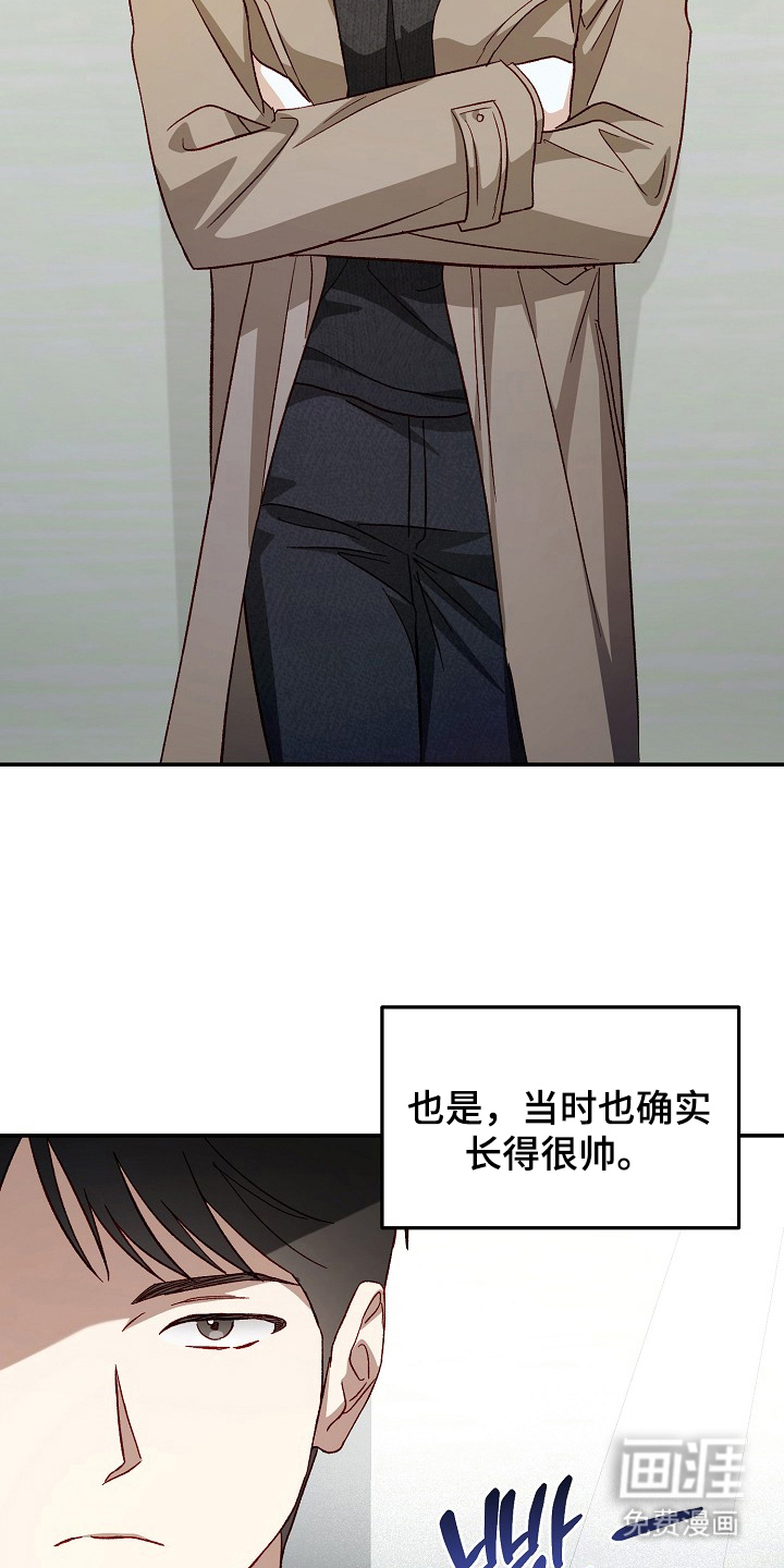 国民男友的秘密 第10话 第10页