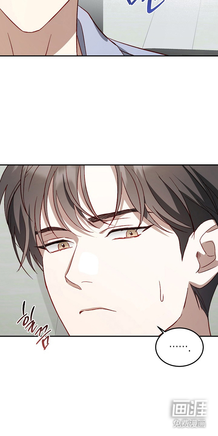 国民男友的秘密 第10话 第11页