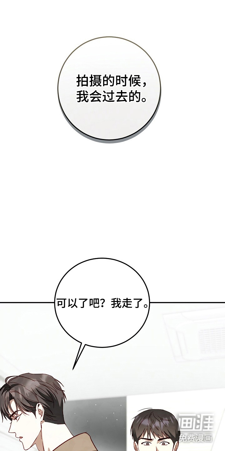 国民男友的秘密 第10话 第12页