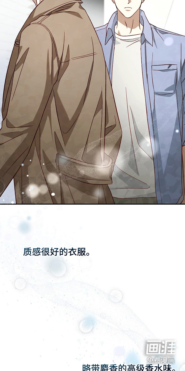 国民男友的秘密 第10话 第13页