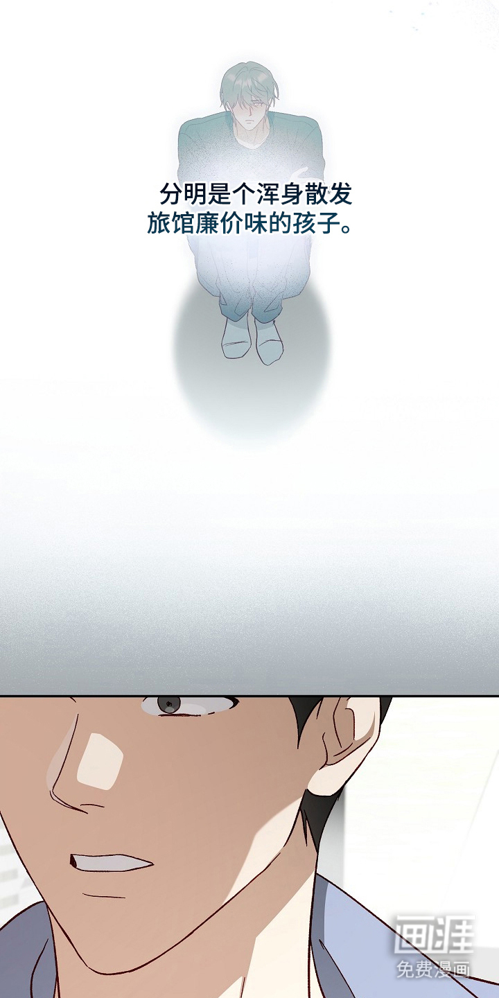 国民男友的秘密 第10话 第15页