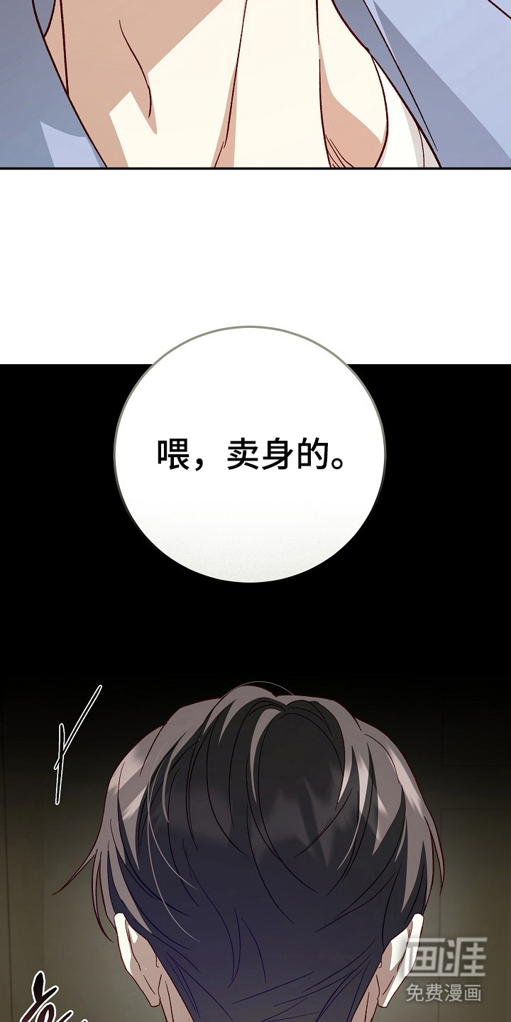 国民男友的秘密 第10话 第16页