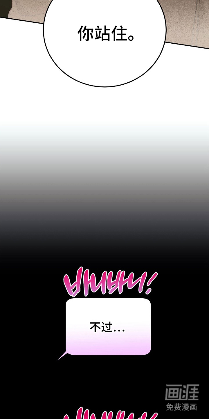 国民男友的秘密 第10话 第19页