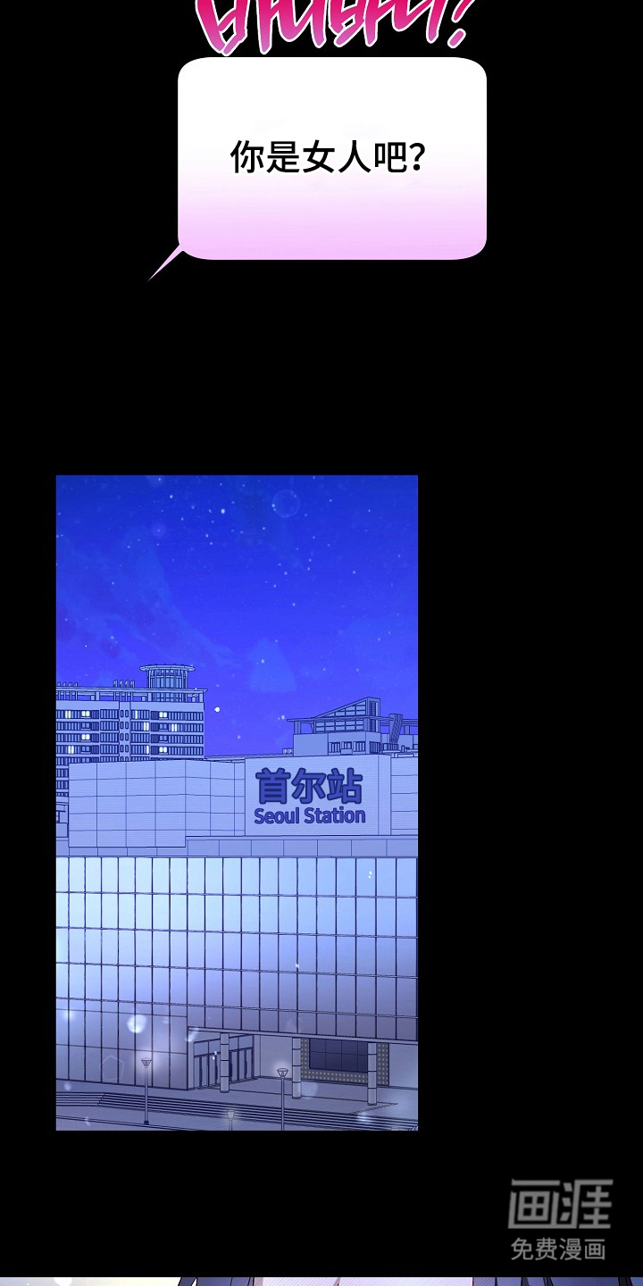 国民男友的秘密 第10话 第20页