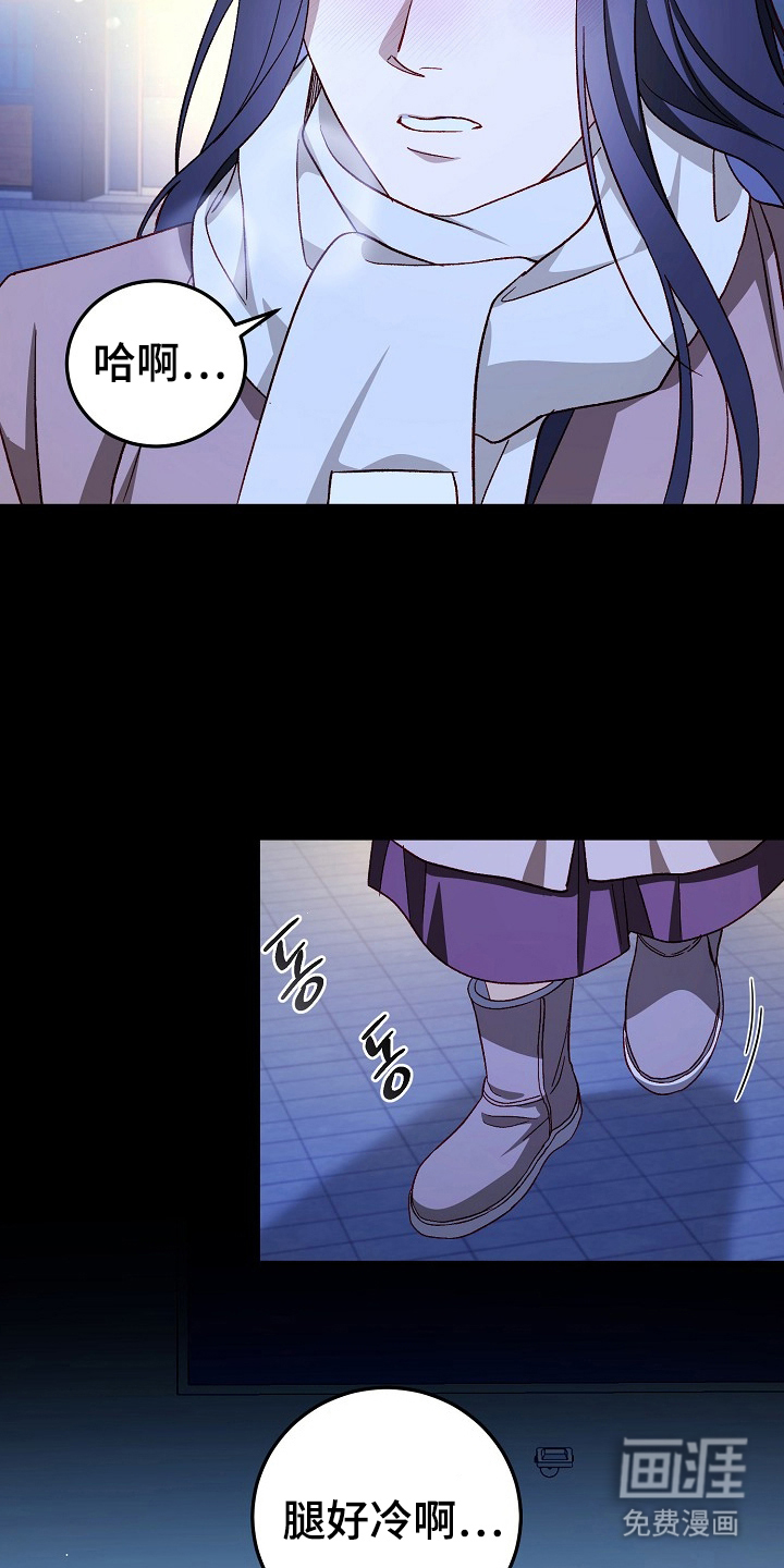 国民男友的秘密 第10话 第21页