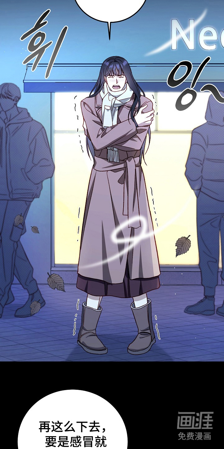 国民男友的秘密 第10话 第22页