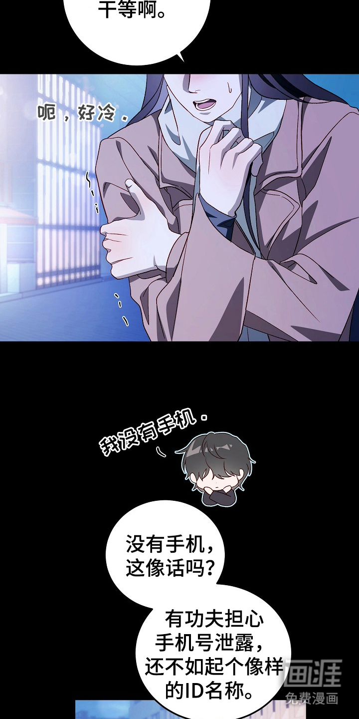 国民男友的秘密 第11话 第2页