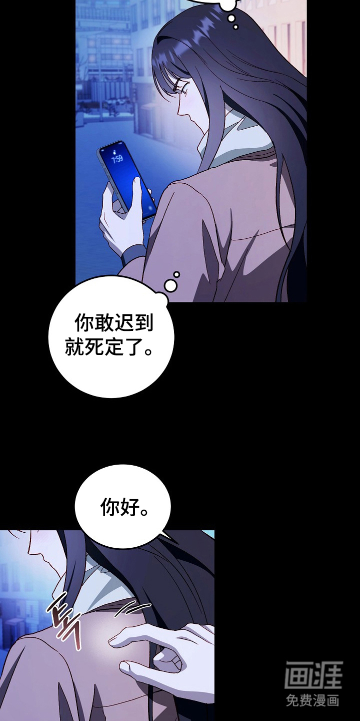 国民男友的秘密 第11话 第3页