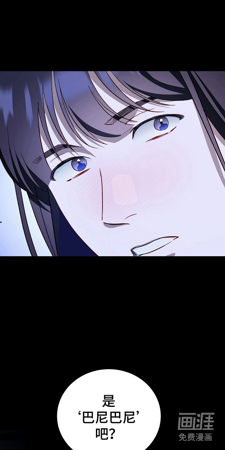 国民男友的秘密 第11话 第5页