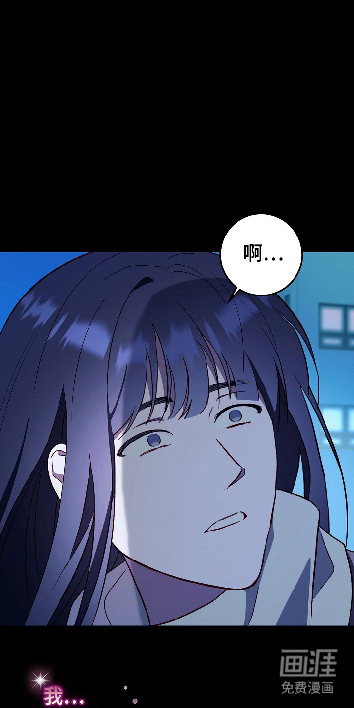 国民男友的秘密 第11话 第7页