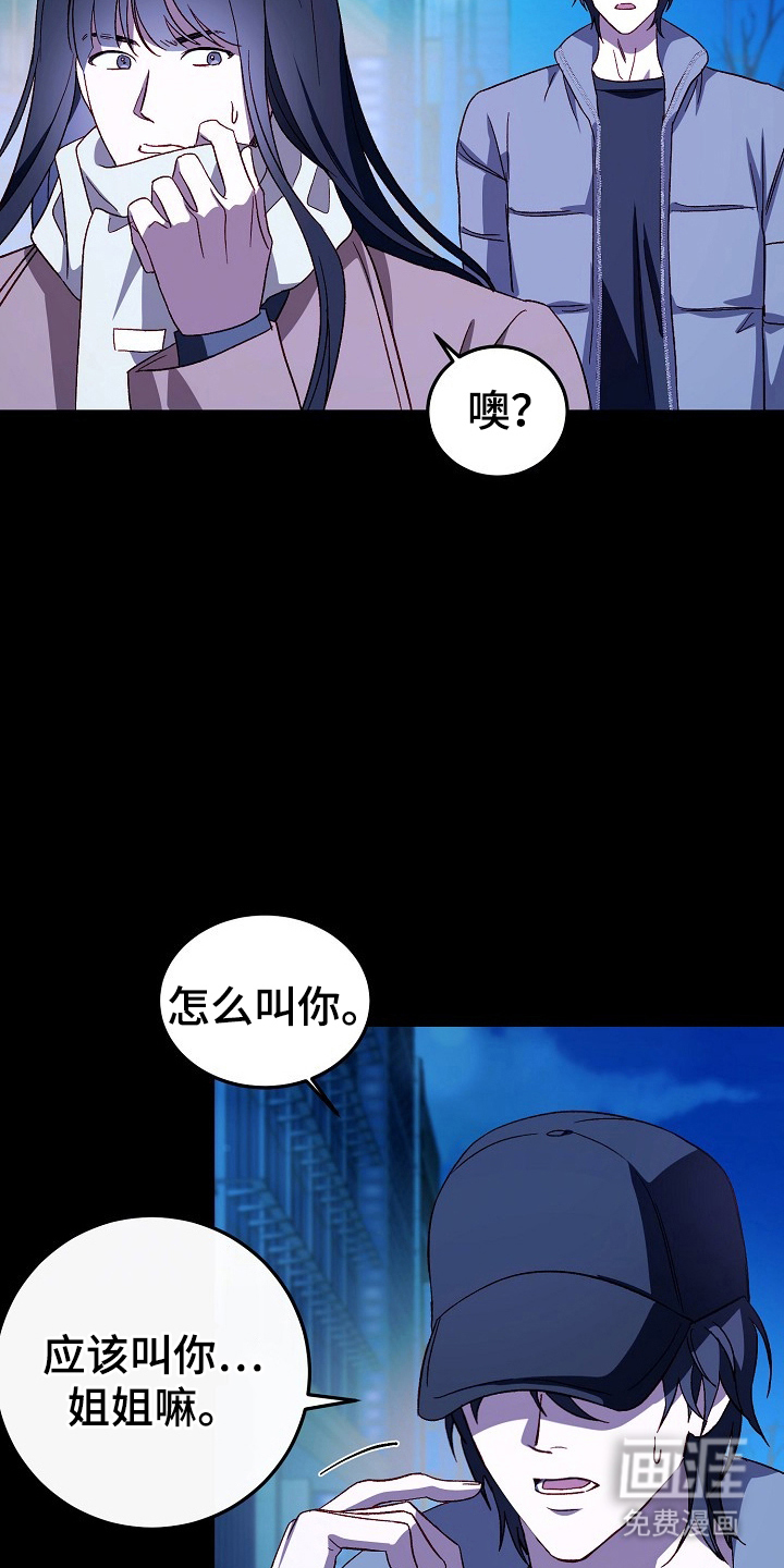 国民男友的秘密 第11话 第12页