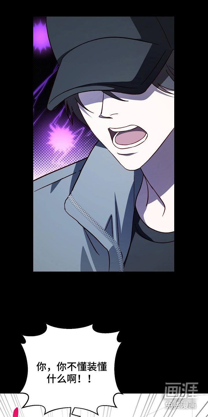 国民男友的秘密 第12话 第0页