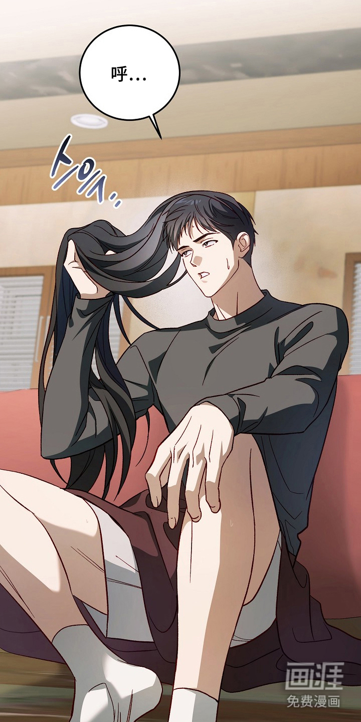 国民男友的秘密 第12话 第4页