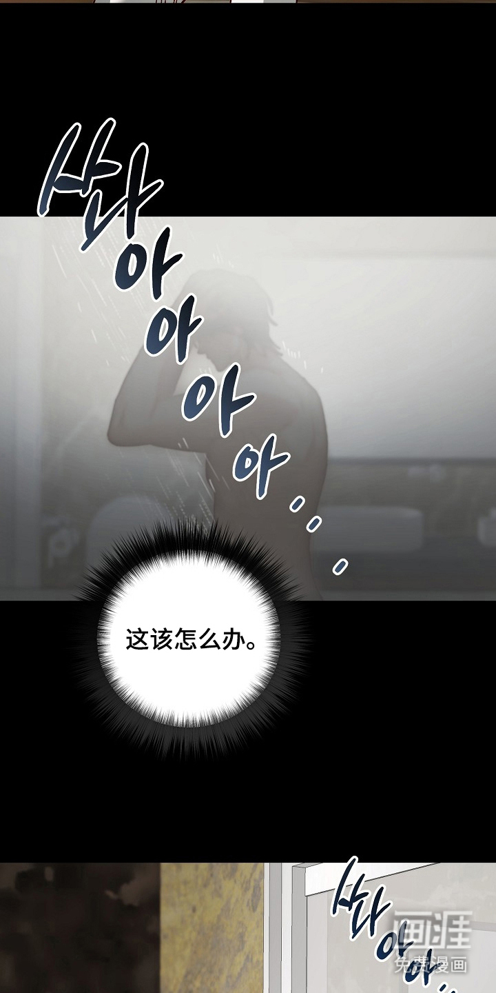 国民男友的秘密 第12话 第5页