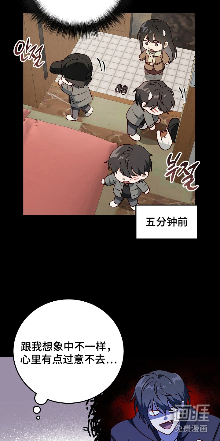 国民男友的秘密 第12话 第7页