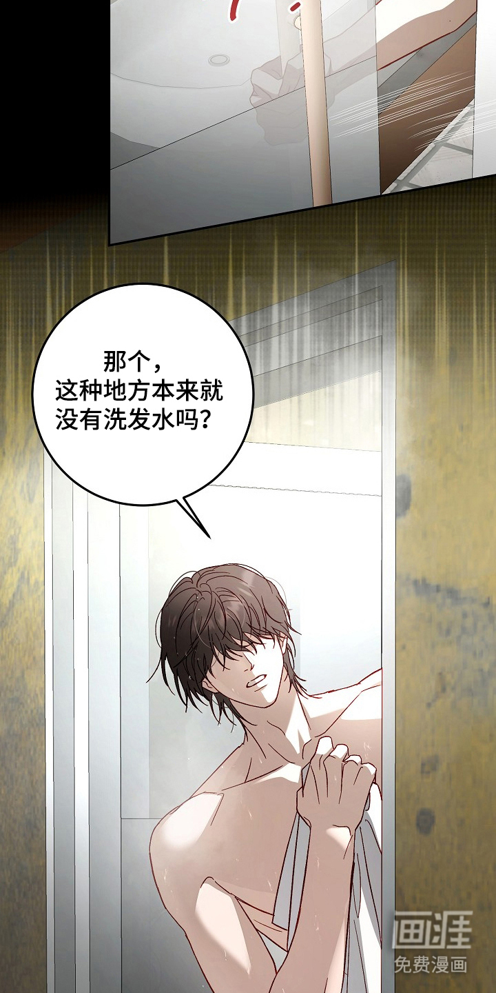 国民男友的秘密 第12话 第11页