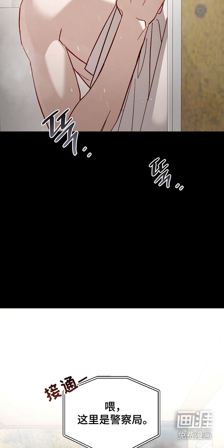 国民男友的秘密 第12话 第14页