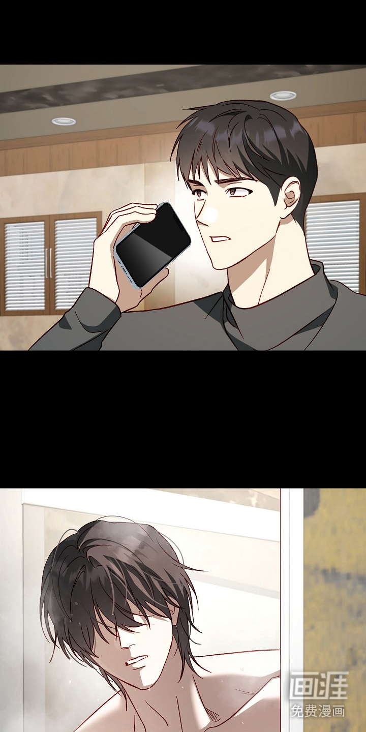 国民男友的秘密 第12话 第16页