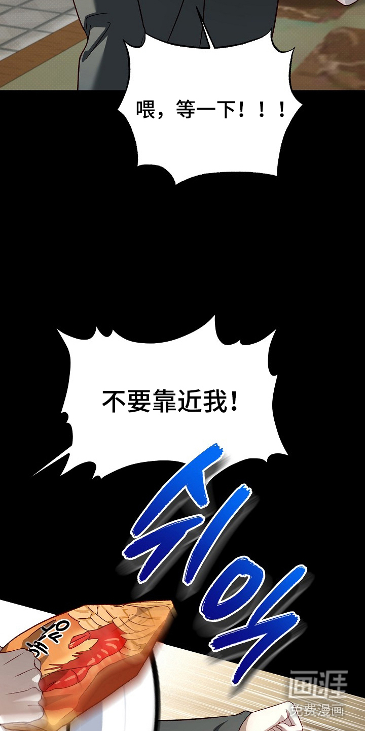 国民男友的秘密 第12话 第21页