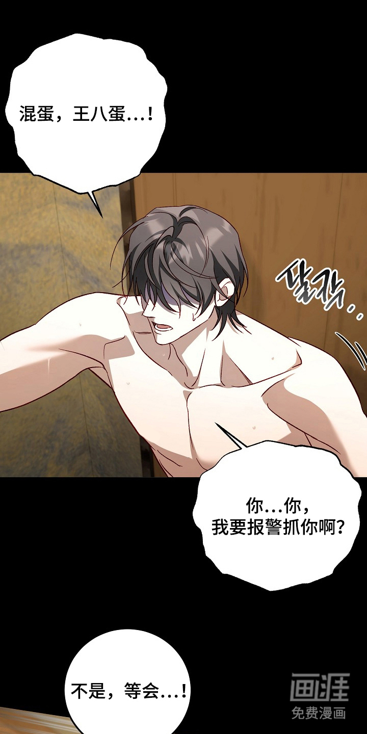 国民男友的秘密 第13话 第0页