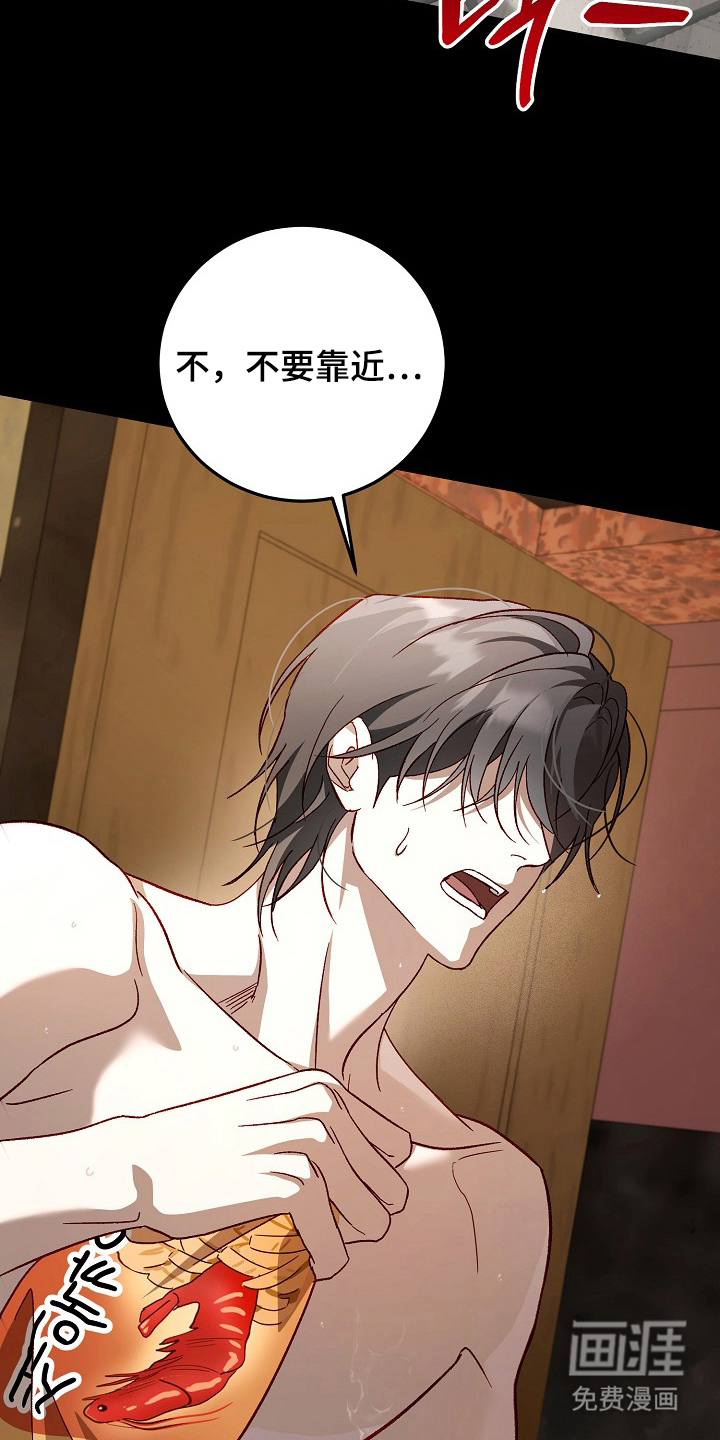 国民男友的秘密 第13话 第2页