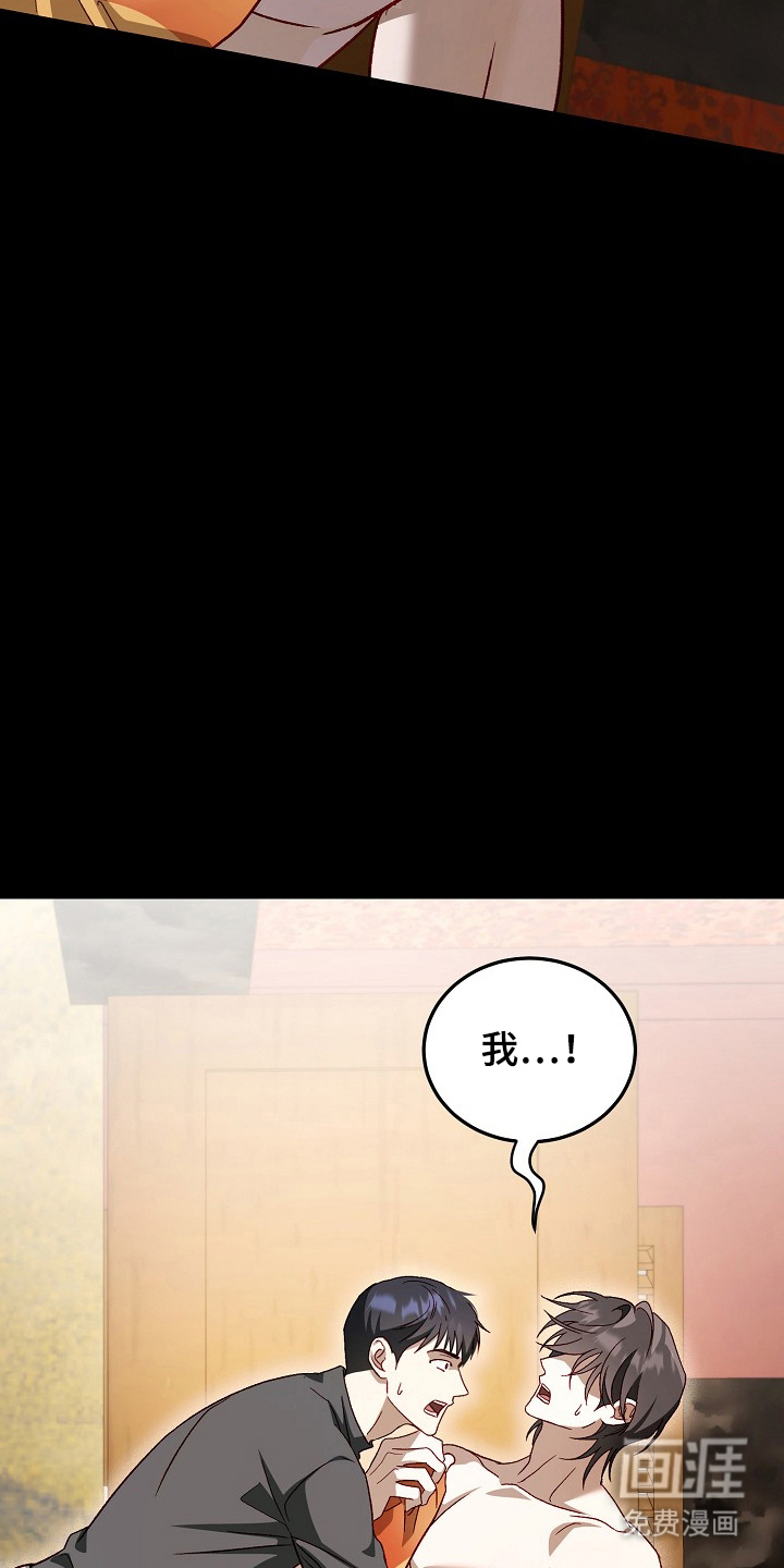 国民男友的秘密 第13话 第3页