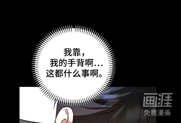 国民男友的秘密第13话图