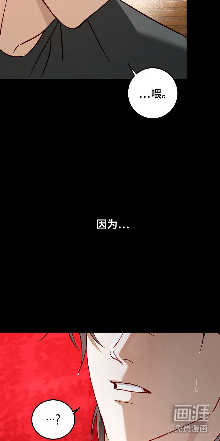 国民男友的秘密 第13话 第10页