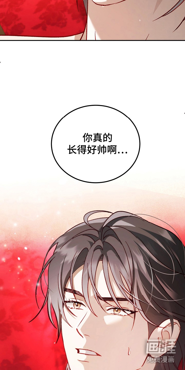 国民男友的秘密 第13话 第11页