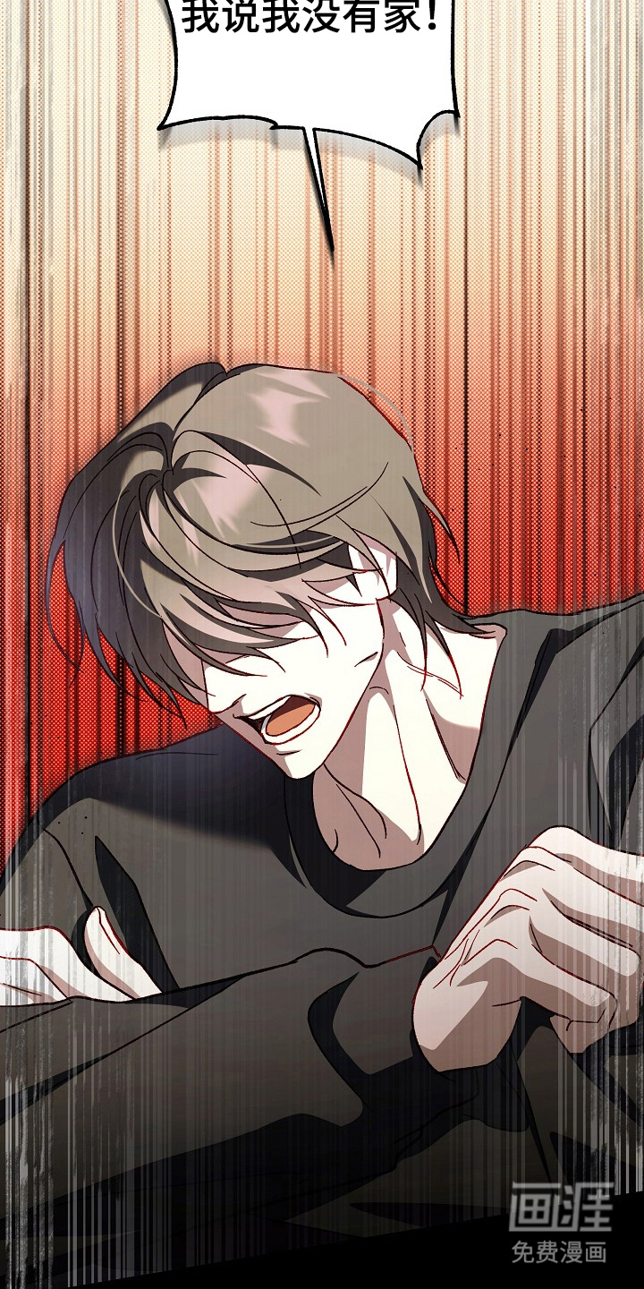 国民男友的秘密 第14话 第4页