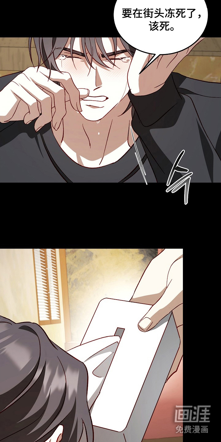 国民男友的秘密 第14话 第7页