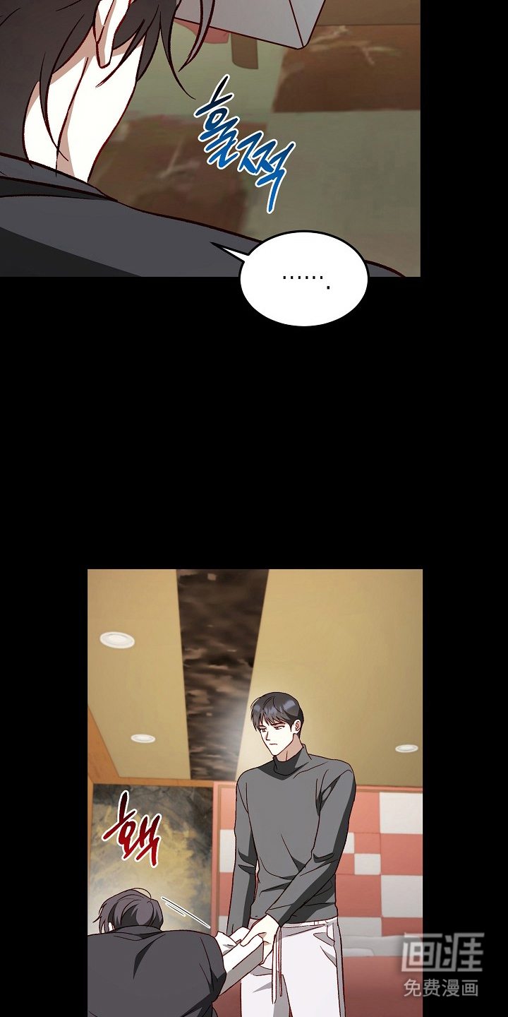 国民男友的秘密 第14话 第8页