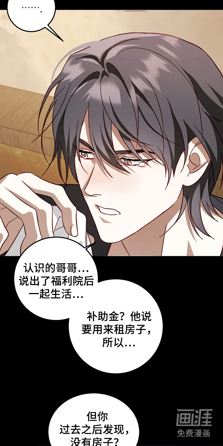 国民男友的秘密 第14话 第15页