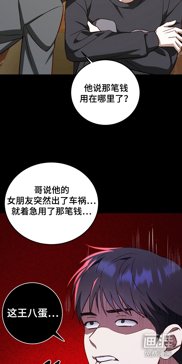 国民男友的秘密 第14话 第17页