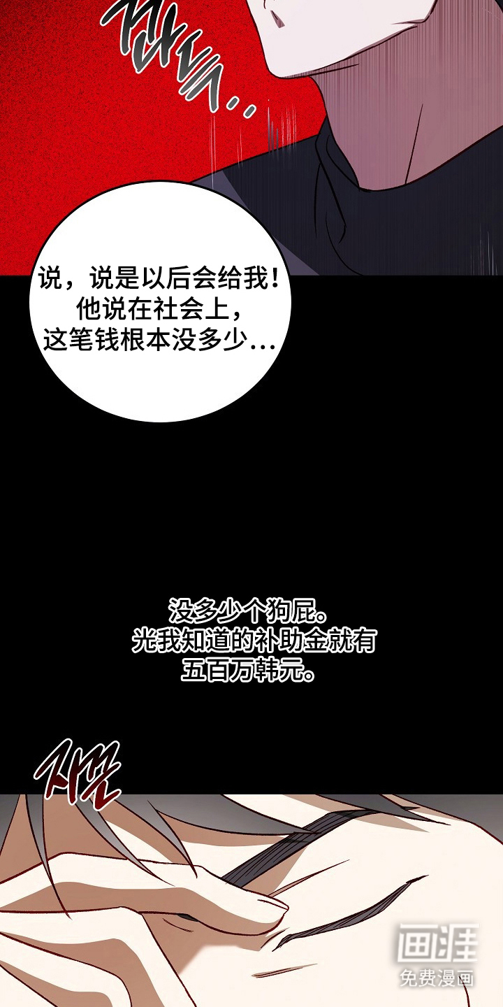 国民男友的秘密 第14话 第18页