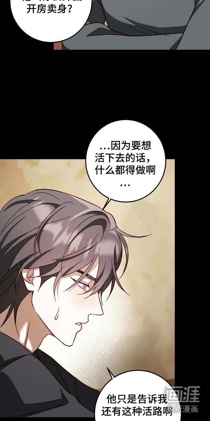 国民男友的秘密 第14话 第22页