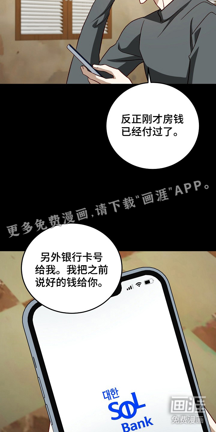 国民男友的秘密 第15话 第1页