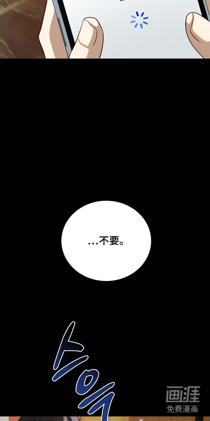 国民男友的秘密 第15话 第2页