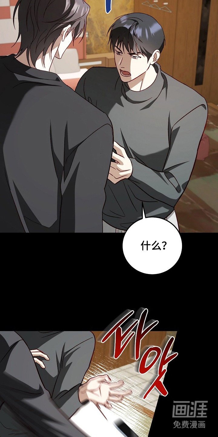 国民男友的秘密 第15话 第3页