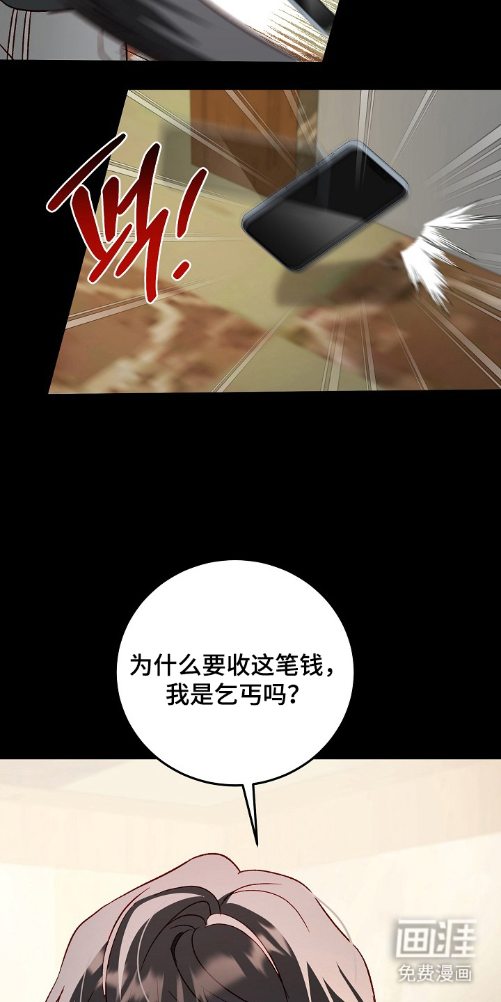 国民男友的秘密 第15话 第4页